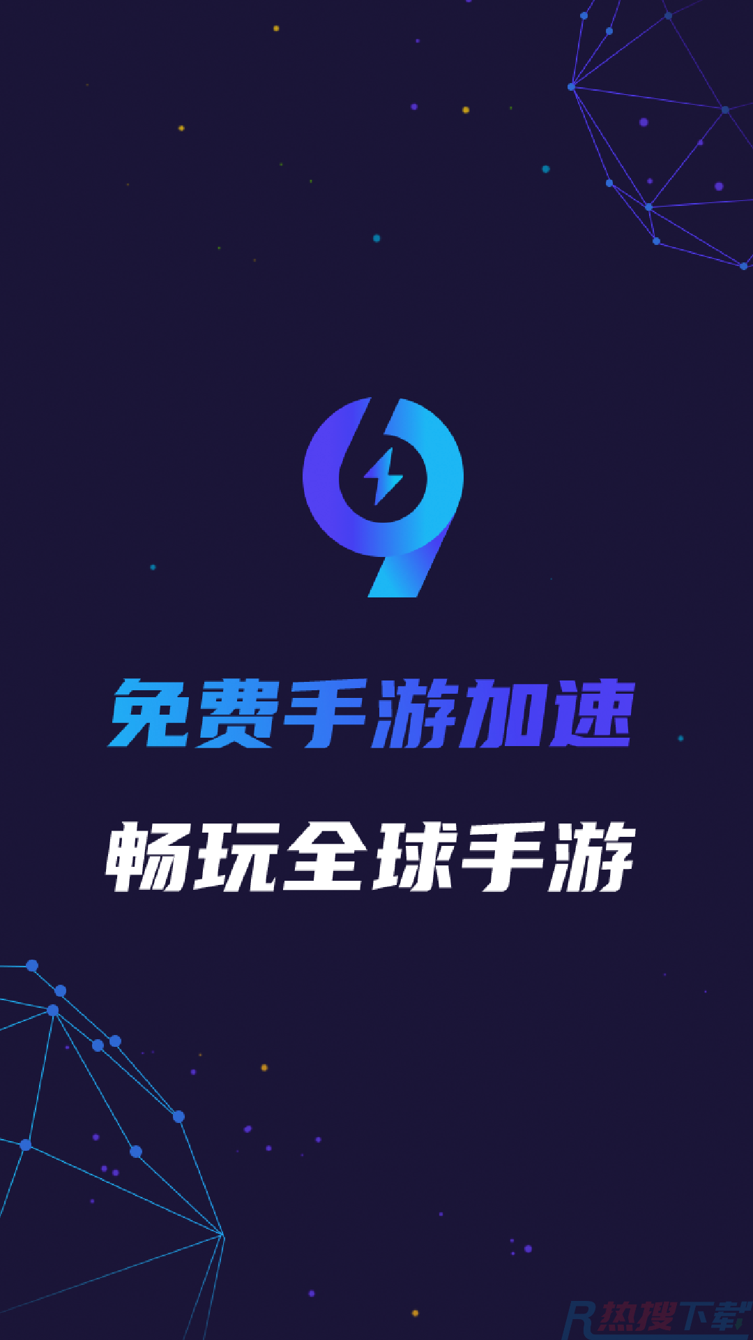 99加速器app(图1)