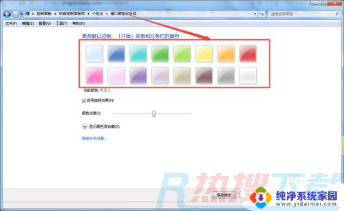 win7工具栏颜色怎么改 Win7任务栏颜色设置方法(图3)
