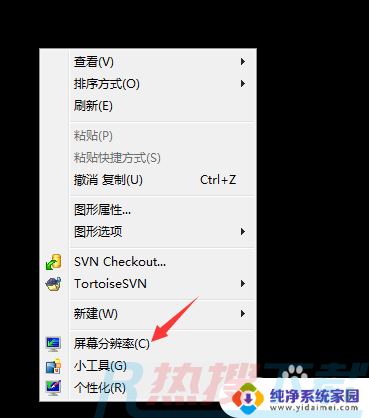 win7笔记本如何外接显示器 win7笔记本如何连接外部显示器(图1)