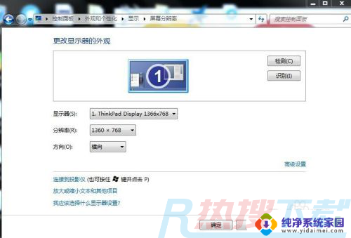 win7笔记本如何外接显示器 win7笔记本如何连接外部显示器(图2)