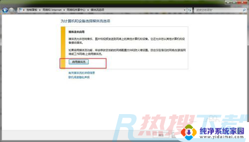 win7电脑怎么投屏到电视 win7如何将电脑无线投屏到电视(图3)
