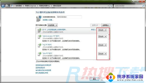 win7电脑怎么投屏到电视 win7如何将电脑无线投屏到电视(图5)