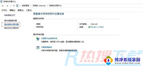 win7电脑怎么投屏到电视 win7如何将电脑无线投屏到电视(图2)