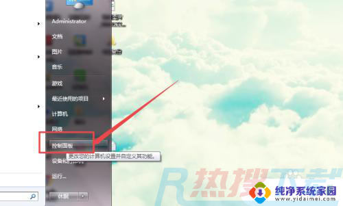 屏幕亮度怎么调win7 Windows7系统如何调整屏幕亮度(图5)