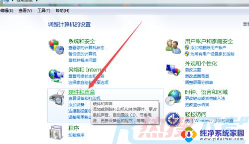 屏幕亮度怎么调win7 Windows7系统如何调整屏幕亮度(图6)