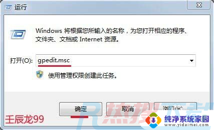 win7关闭强制驱动签名 如何在Windows 7系统中禁用驱动程序签名强制(图1)