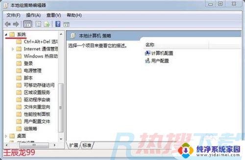 win7关闭强制驱动签名 如何在Windows 7系统中禁用驱动程序签名强制(图3)