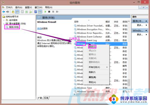 win7打印机共享无法保存 win7打印机共享出现0x000006d9错误怎么办(图2)
