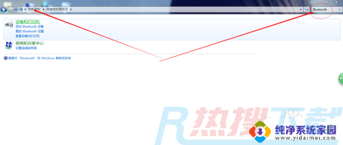 win7怎么连接蓝牙键盘 Win7蓝牙键盘连接教程(图1)