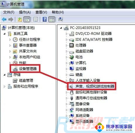 win7桌面右下角声音图标不见了 Win7系统电脑声音图标不见了怎么找回(图8)