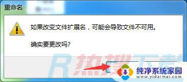 windows7自带看图工具 Windows 7专业版如何找回照片查看器(图5)