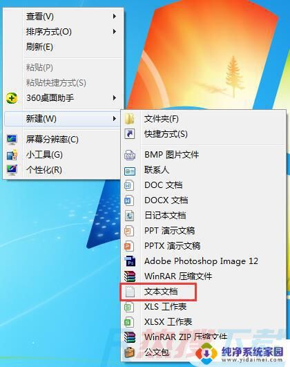 windows7自带看图工具 Windows 7专业版如何找回照片查看器(图1)