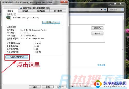 windows7分辨率 win7系统屏幕分辨率设置方法(图4)