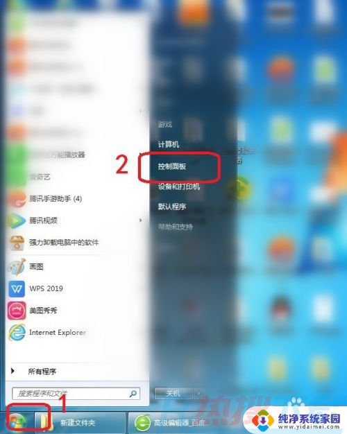 win7设置系统语言 win7系统语言修改方法(图1)