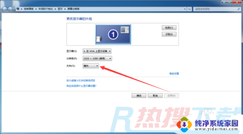 win7屏幕横过来了怎么办 win7电脑屏幕横过来了怎么改回来(图2)