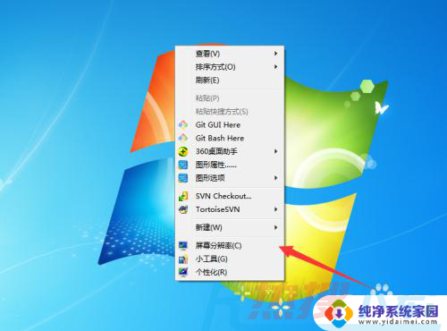 win7屏幕横过来了怎么办 win7电脑屏幕横过来了怎么改回来(图1)