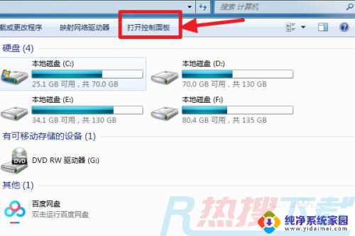 台式计算机如何连接wifi网络 Win7如何连接WiFi(图2)