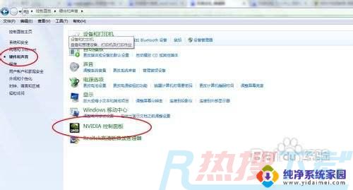 windows7怎么设置显卡 win7显卡设置教程(图2)