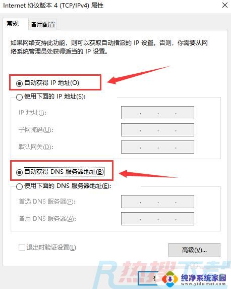 有网但是电脑连不上网win7 Win7网络连接正常但无法上网的原因(图5)