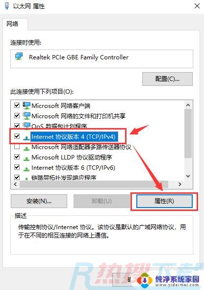 有网但是电脑连不上网win7 Win7网络连接正常但无法上网的原因(图4)