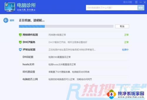 有网但是电脑连不上网win7 Win7网络连接正常但无法上网的原因(图10)