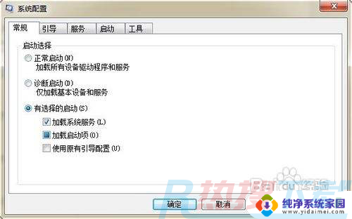 win7开机启动程序在哪里设置 win7开机启动项设置方法(图3)