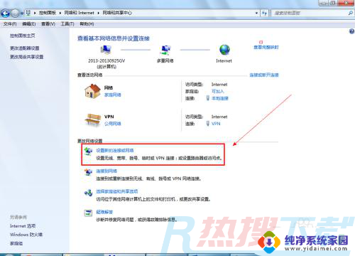 win7怎么连宽带 win7如何设置宽带连接(图2)