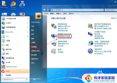 win7怎么连宽带 win7如何设置宽带连接(图1)
