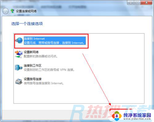 win7怎么连宽带 win7如何设置宽带连接(图3)