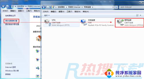 win7怎么连宽带 win7如何设置宽带连接(图6)