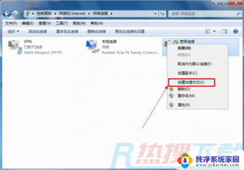 win7怎么连宽带 win7如何设置宽带连接(图7)