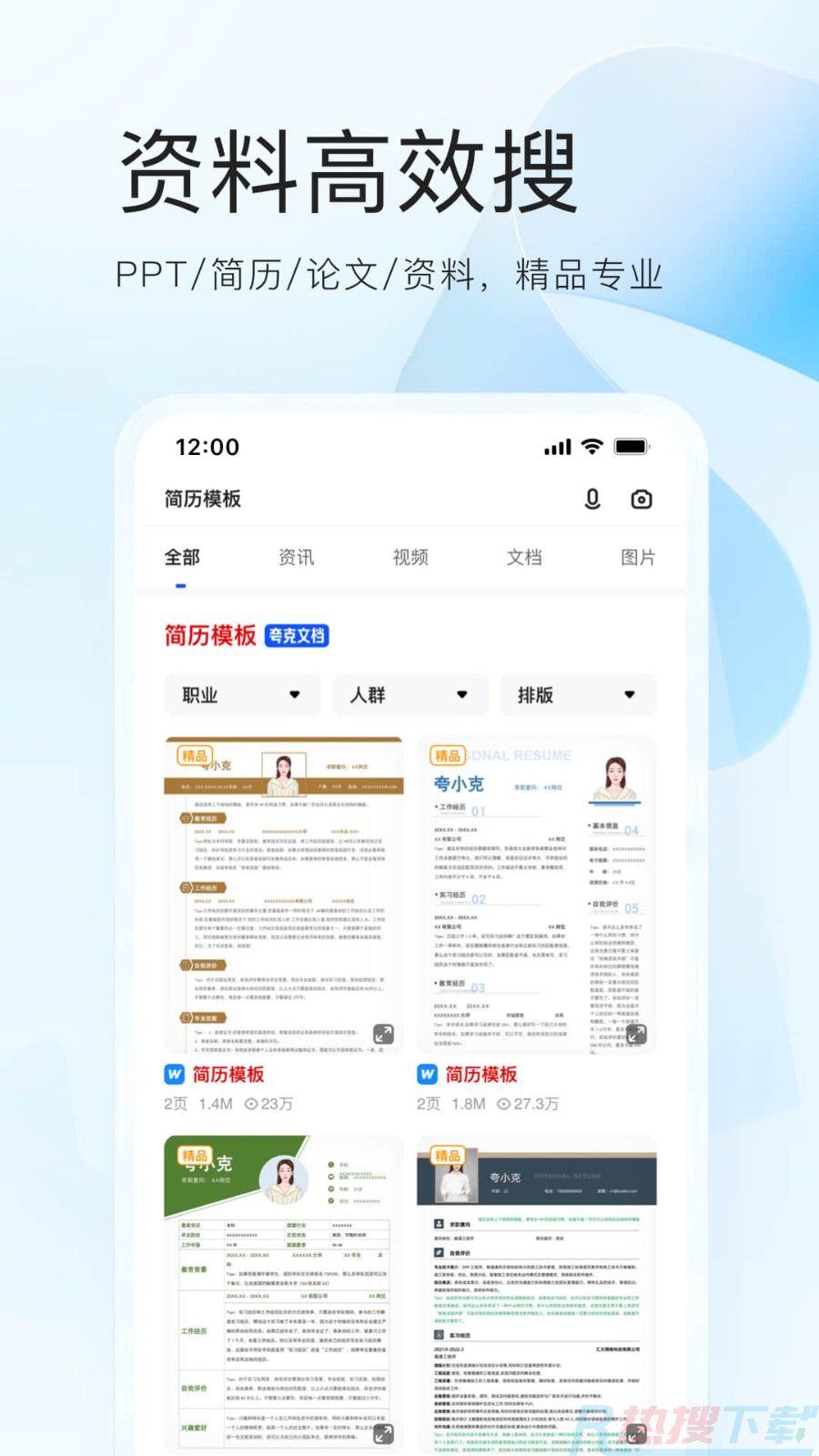 夸克浏览器 V6.8.5.461 安卓最新版