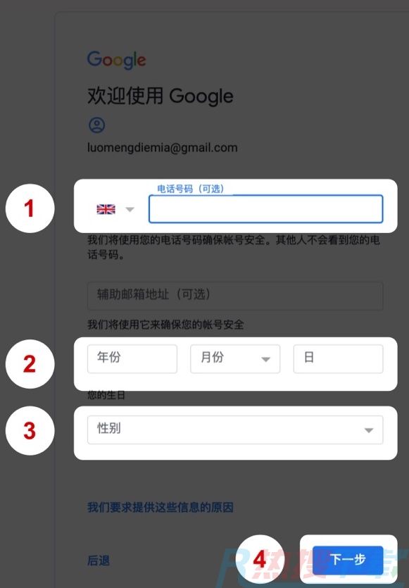 如何注册Google Play开发者账号? 注册 Google Play 开发者账号流程