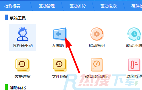 驱动精灵怎么安装摄像头驱动(图3)