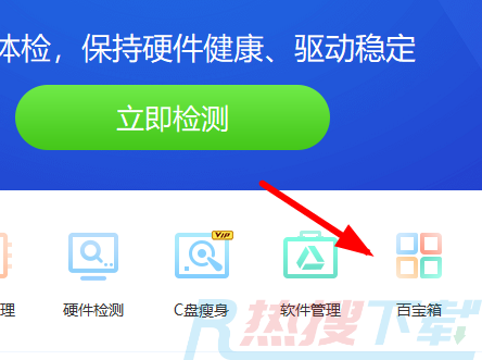 驱动精灵怎么安装摄像头驱动(图2)