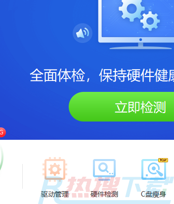 驱动精灵怎么安装摄像头驱动(图1)