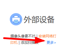 驱动精灵怎么安装摄像头驱动(图4)