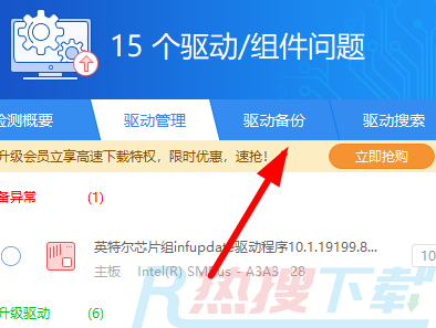驱动精灵备份的驱动如何还原(图2)