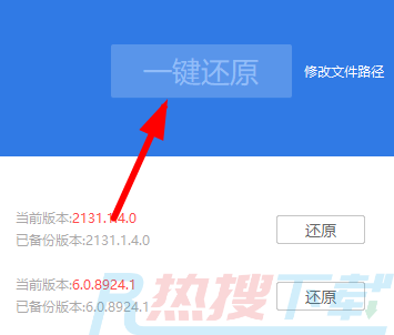 驱动精灵备份的驱动如何还原(图5)