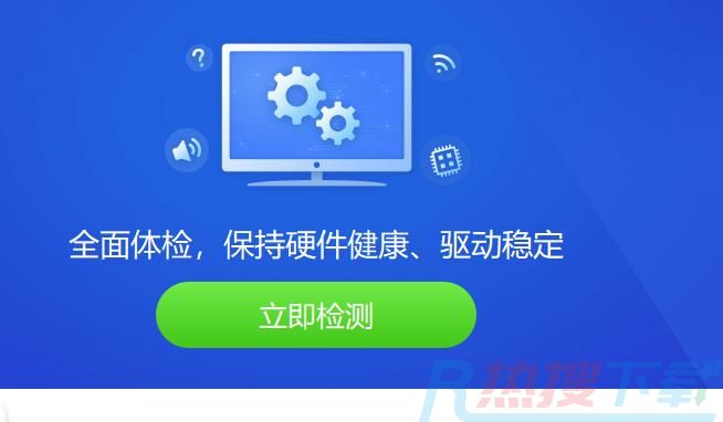 驱动精灵bin文件怎么安装(图1)