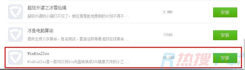 驱动精灵bin文件怎么安装(图6)
