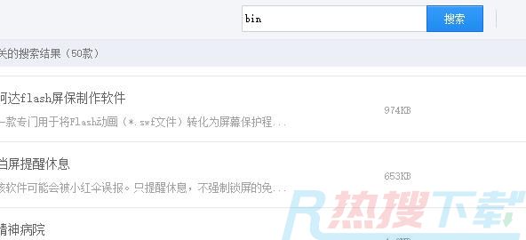 驱动精灵bin文件怎么安装(图5)