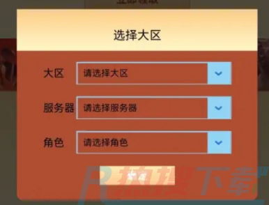 dnf助手活动页面qq登录不上(图4)