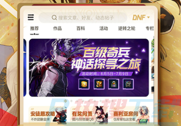 dnf助手为什么不能评论(图2)