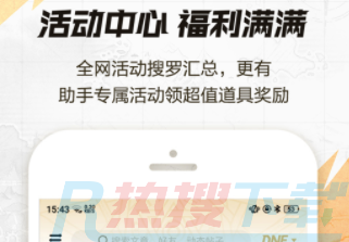 dnf助手为什么不能评论(图1)