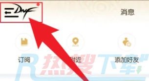 dnf助手怎么隐藏自己角色信息(图1)