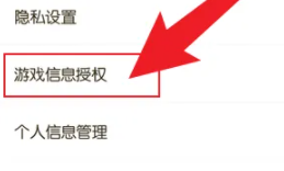 dnf助手怎么隐藏自己角色信息(图3)