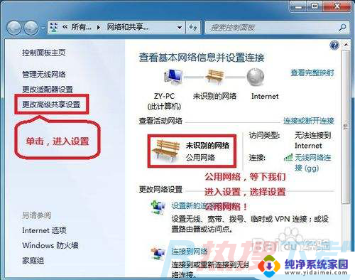 win7计算机共享 WIN7局域网文件共享设置指南(图1)