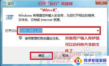 win7计算机共享 WIN7局域网文件共享设置指南(图7)