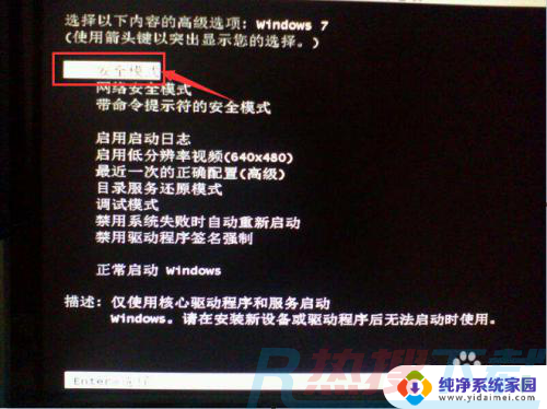 win7更改windows功能失败 如何还原更改而不关闭计算机(图1)